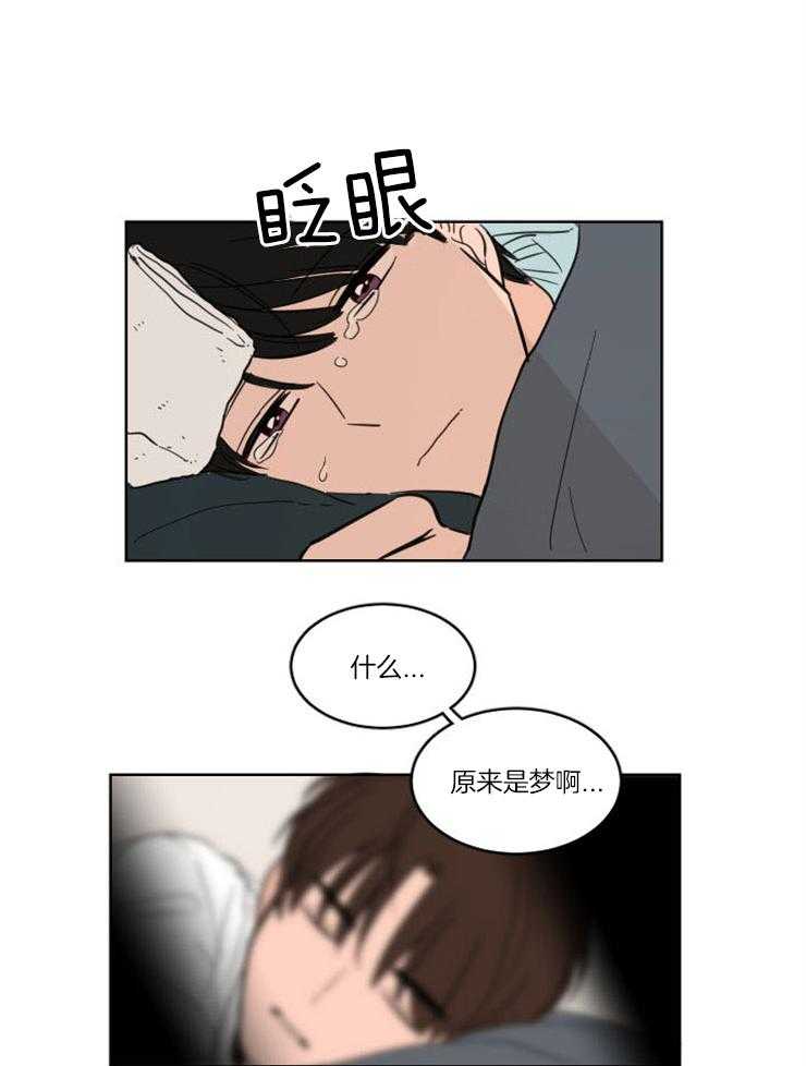 《keep holding on》第4话 4_躺床上来了？？ 第19页