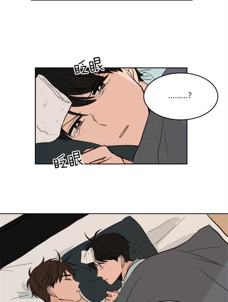《keep holding on》第4话 4_躺床上来了？？ 第20页