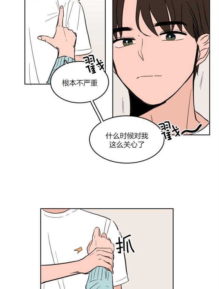 《keep holding on》第4话 4_躺床上来了？？ 第4页