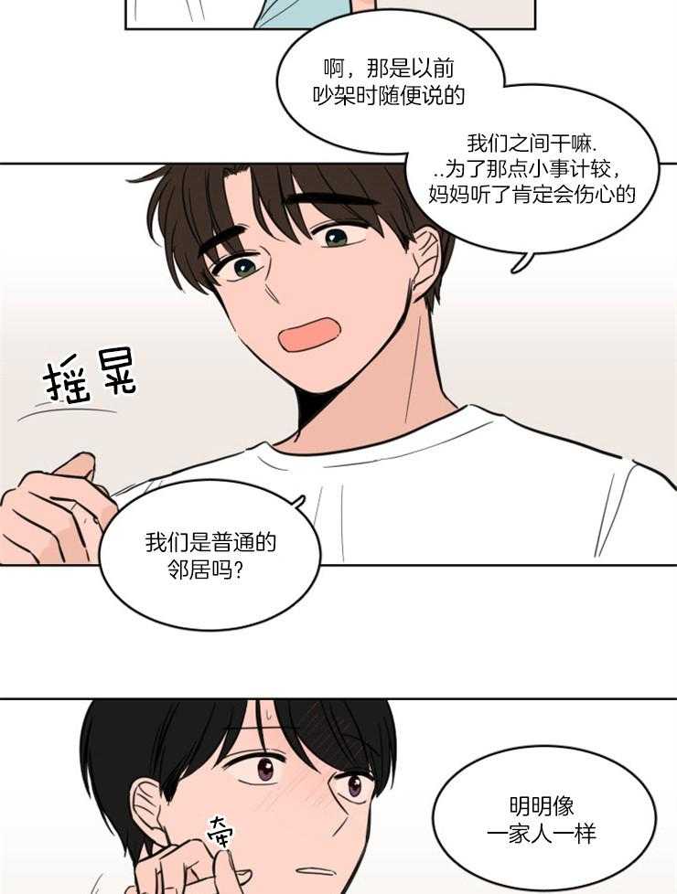 《keep holding on》第4话 4_躺床上来了？？ 第5页