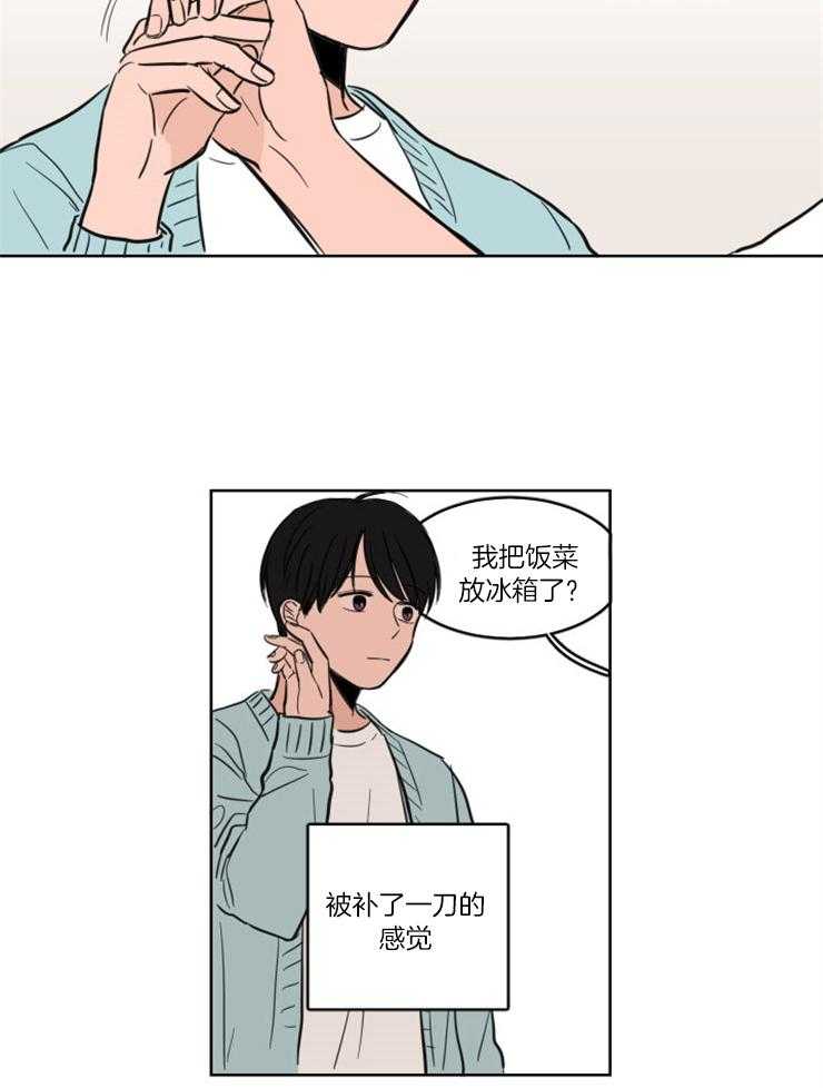 《keep holding on》第4话 4_躺床上来了？？ 第6页