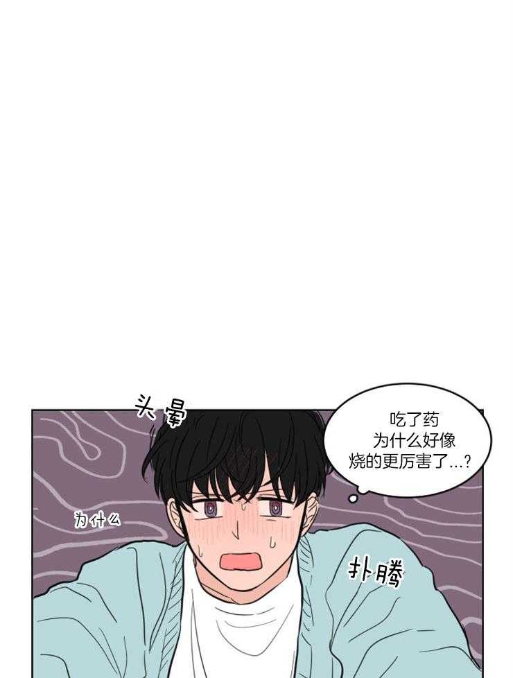 《keep holding on》第4话 4_躺床上来了？？ 第7页