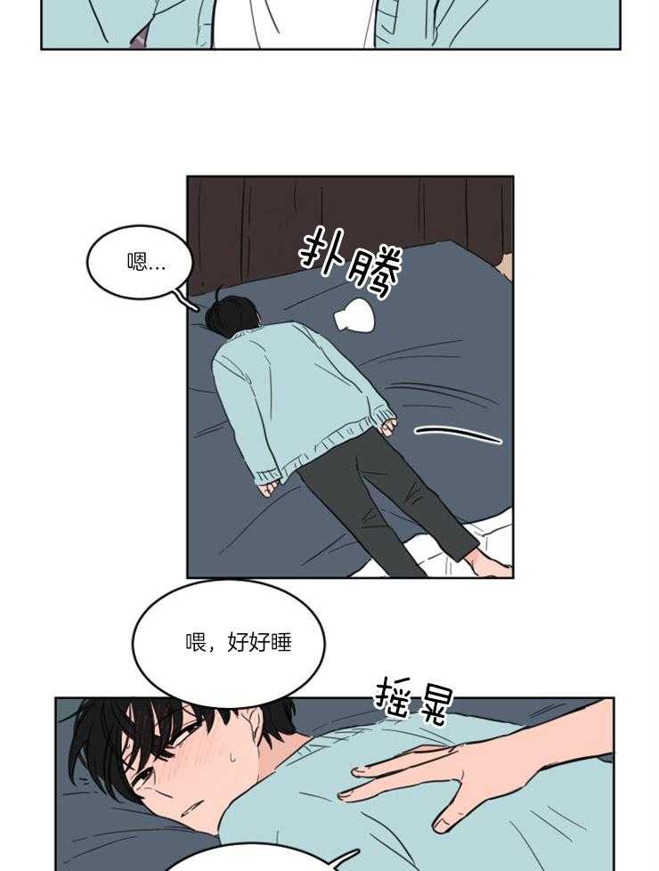 《keep holding on》第4话 4_躺床上来了？？ 第8页
