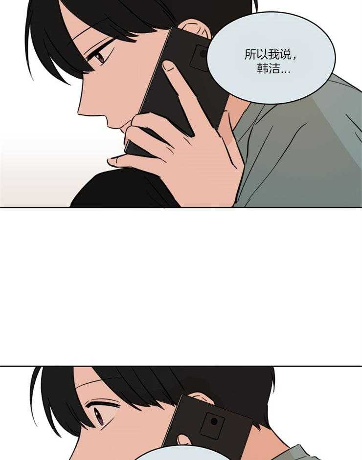 《keep holding on》第8话 8_要不要跟爸爸住 第18页