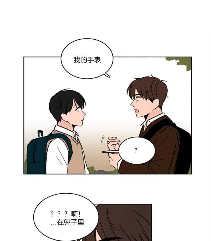 《keep holding on》第8话 8_要不要跟爸爸住 第1页