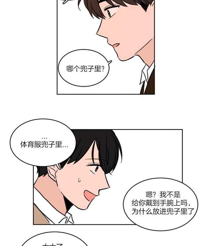 《keep holding on》第8话 8_要不要跟爸爸住 第2页