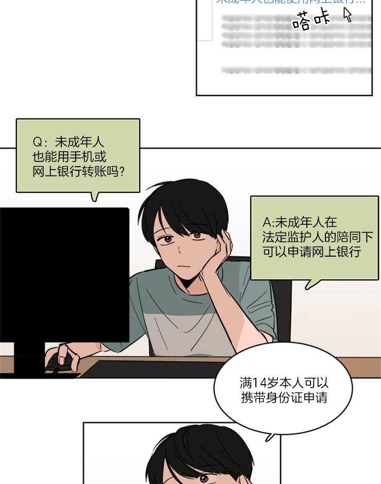《keep holding on》第8话 8_要不要跟爸爸住 第7页