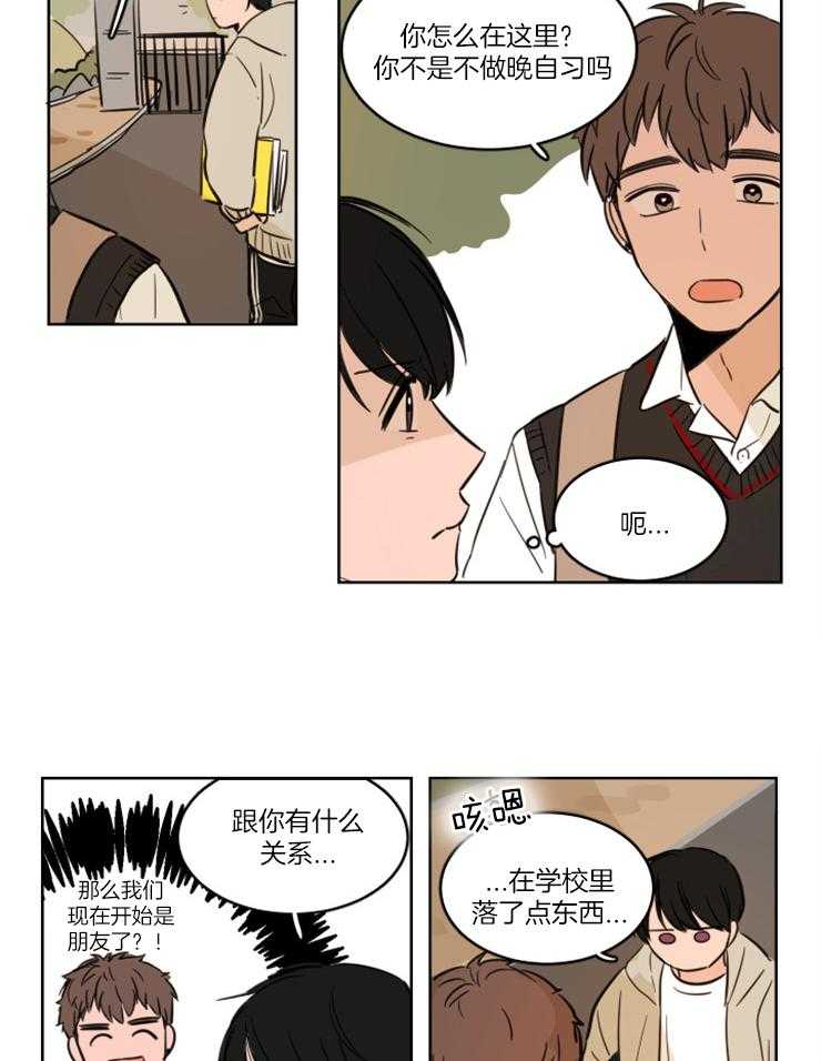 《keep holding on》第9话 9_要放弃吗 第14页
