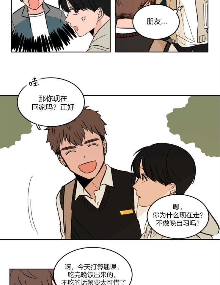 《keep holding on》第9话 9_要放弃吗 第15页