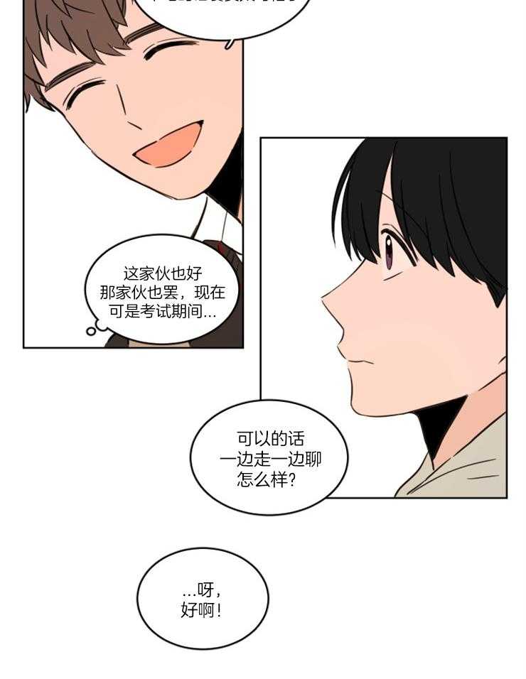 《keep holding on》第9话 9_要放弃吗 第16页