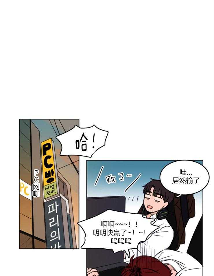 《keep holding on》第9话 9_要放弃吗 第17页