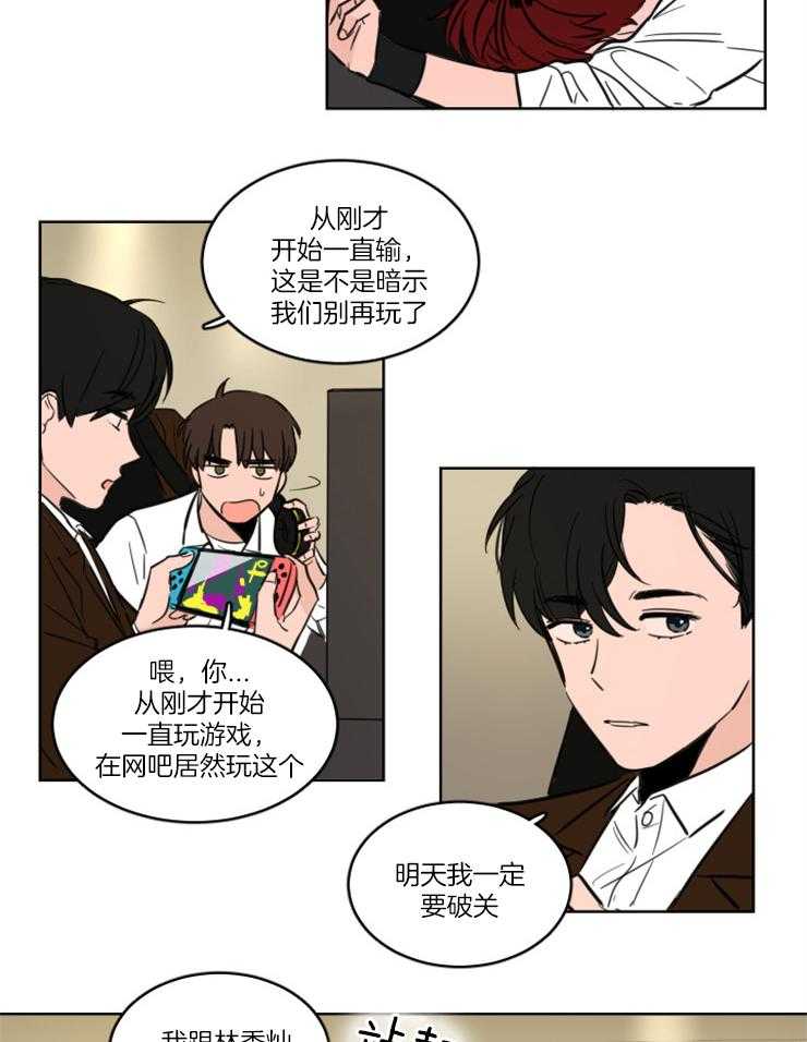 《keep holding on》第9话 9_要放弃吗 第18页