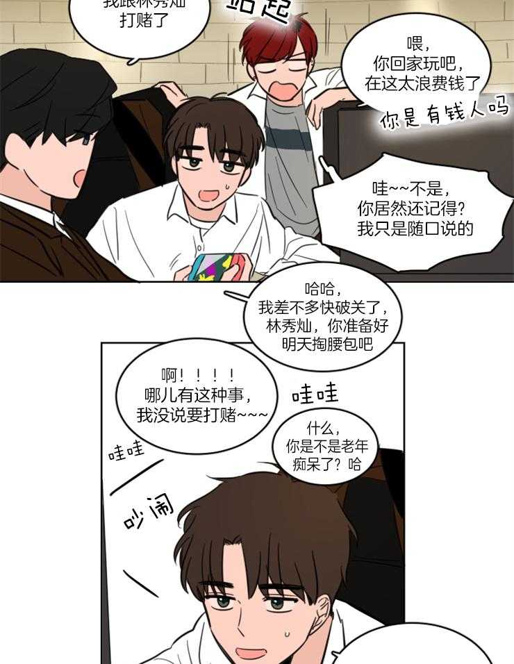 《keep holding on》第9话 9_要放弃吗 第19页