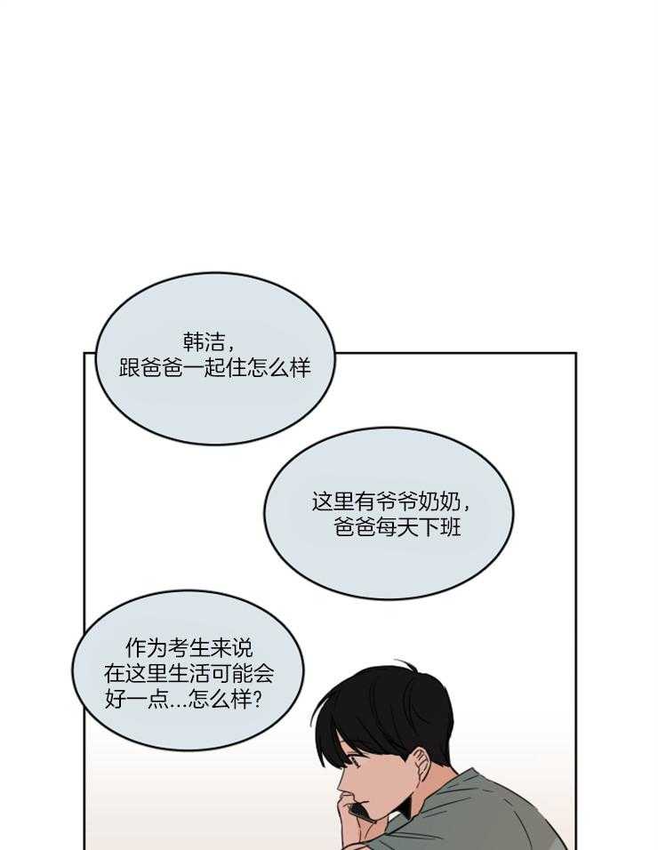 《keep holding on》第9话 9_要放弃吗 第1页