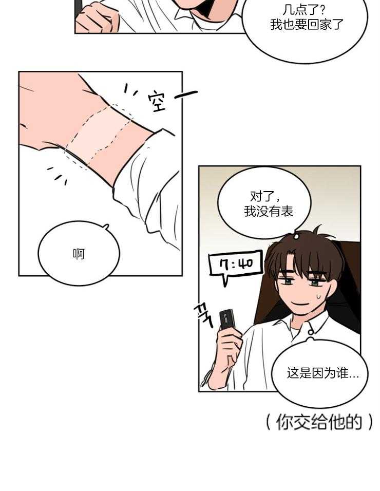 《keep holding on》第9话 9_要放弃吗 第20页