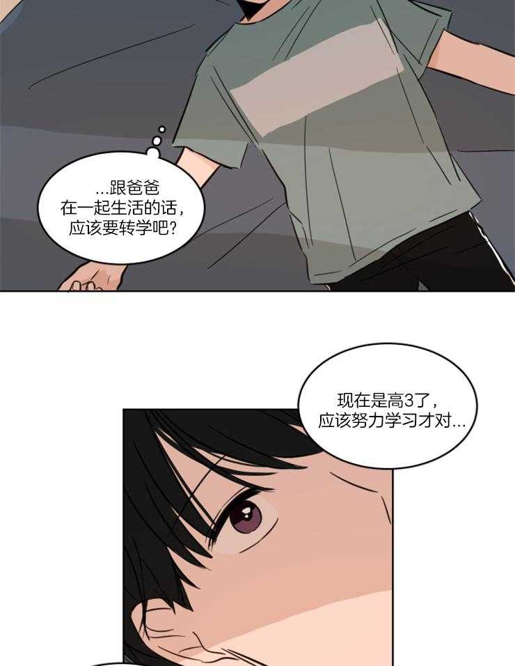 《keep holding on》第9话 9_要放弃吗 第4页