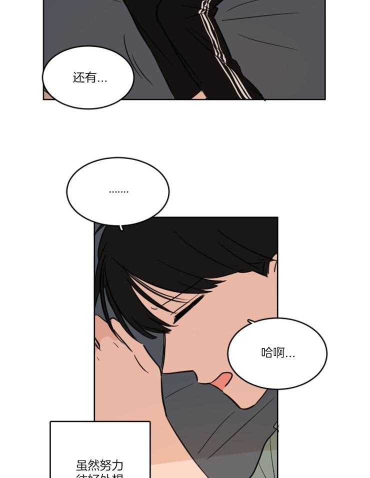 《keep holding on》第9话 9_要放弃吗 第6页