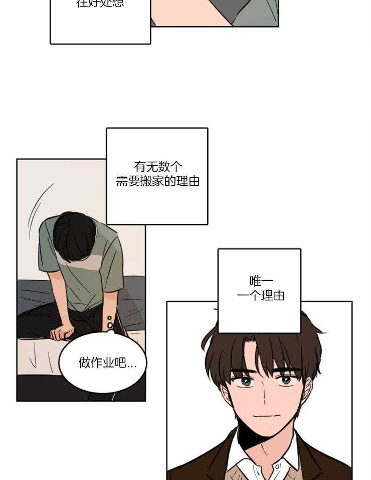 《keep holding on》第9话 9_要放弃吗 第7页