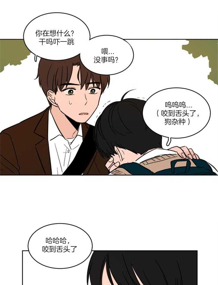 《keep holding on》第7话 7_心不在焉 第12页