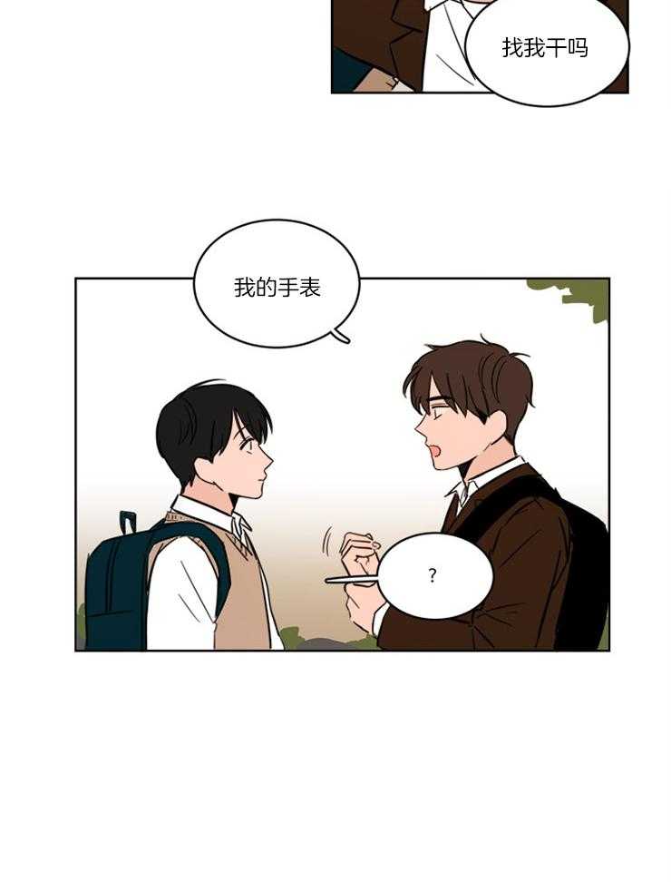 《keep holding on》第7话 7_心不在焉 第14页