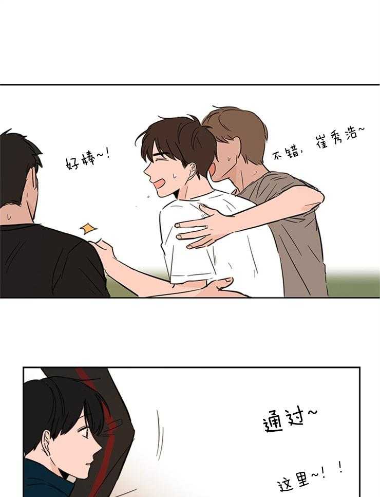 《keep holding on》第7话 7_心不在焉 第1页