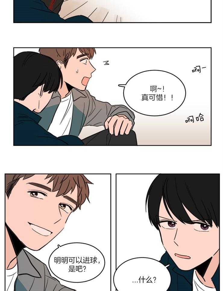 《keep holding on》第7话 7_心不在焉 第2页