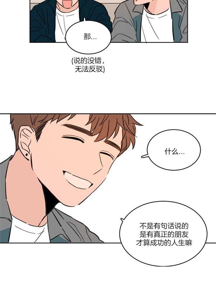 《keep holding on》第7话 7_心不在焉 第6页