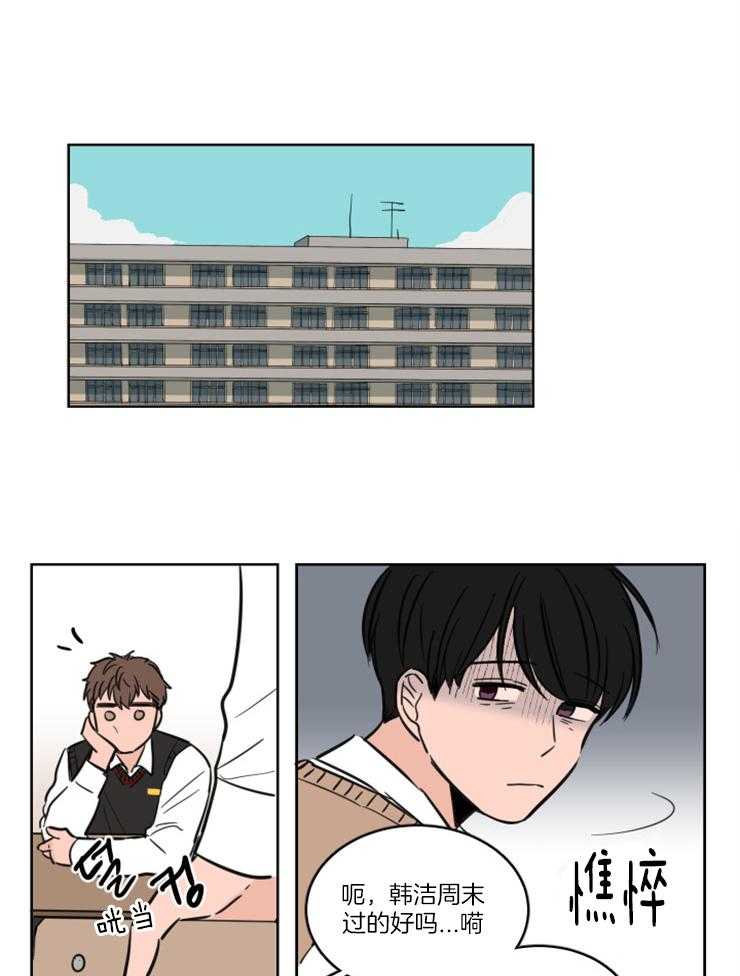 《keep holding on》第11话 11_到底有没有听见 第11页