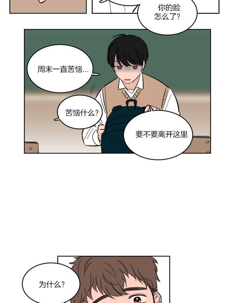 《keep holding on》第11话 11_到底有没有听见 第12页