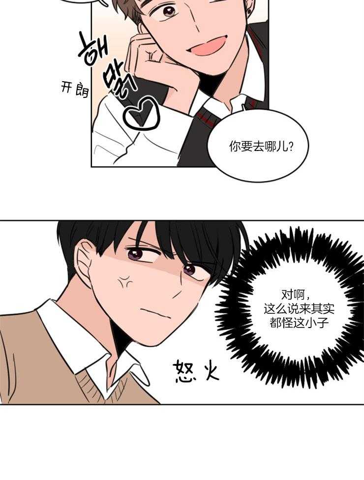 《keep holding on》第11话 11_到底有没有听见 第13页