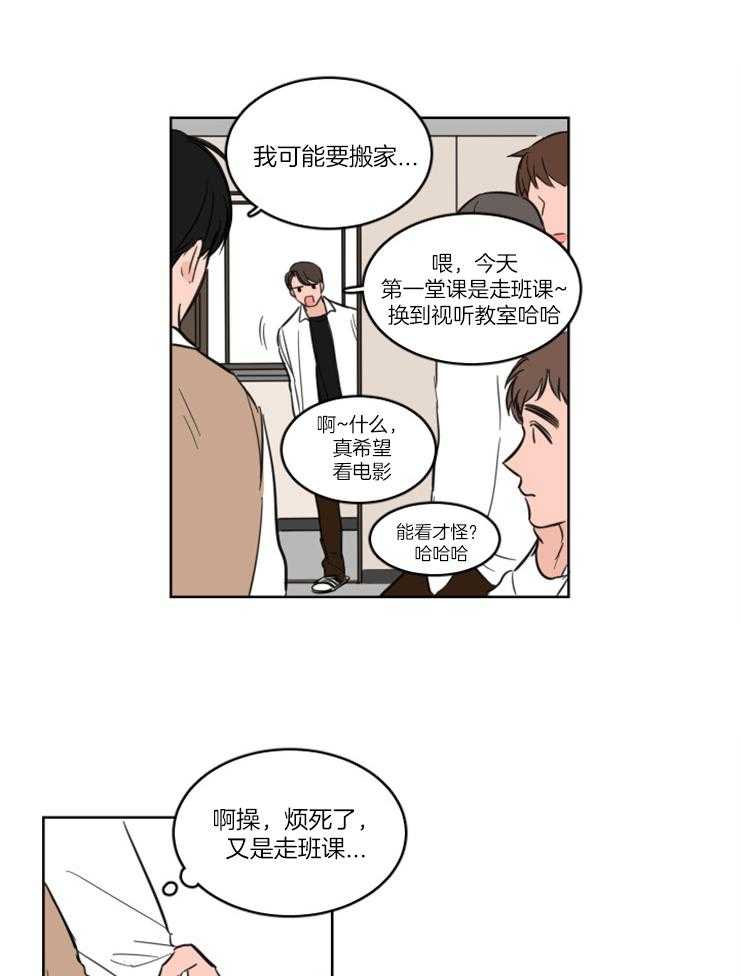 《keep holding on》第11话 11_到底有没有听见 第14页