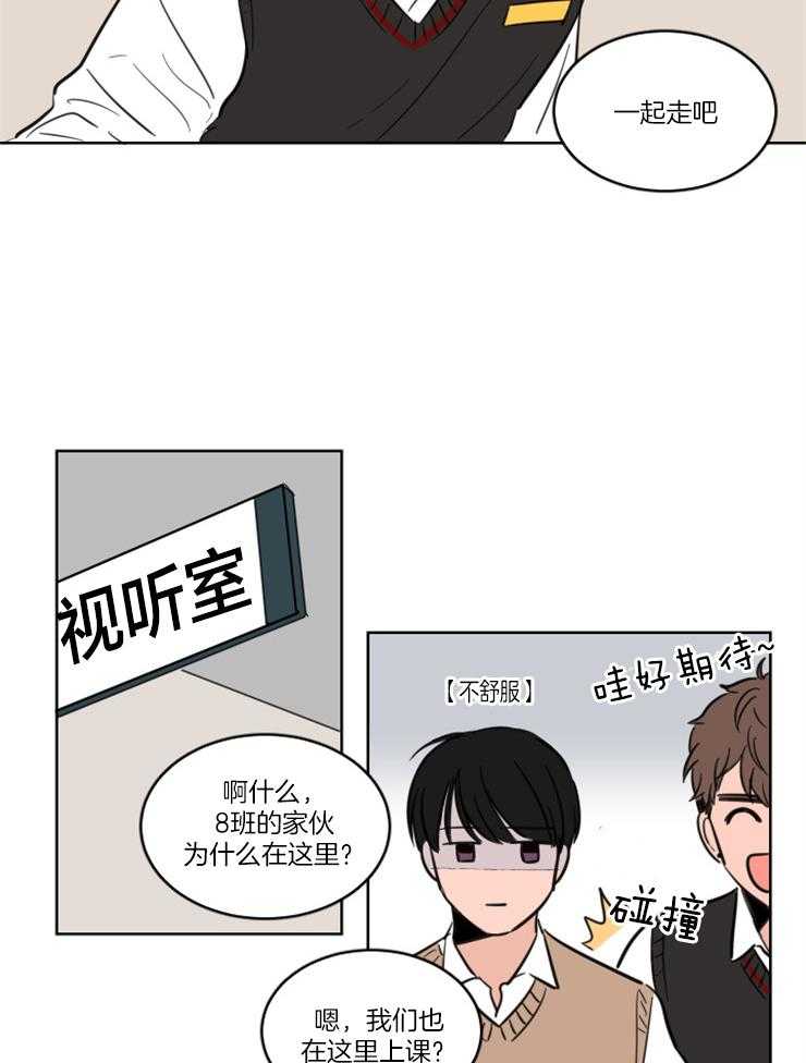 《keep holding on》第11话 11_到底有没有听见 第16页