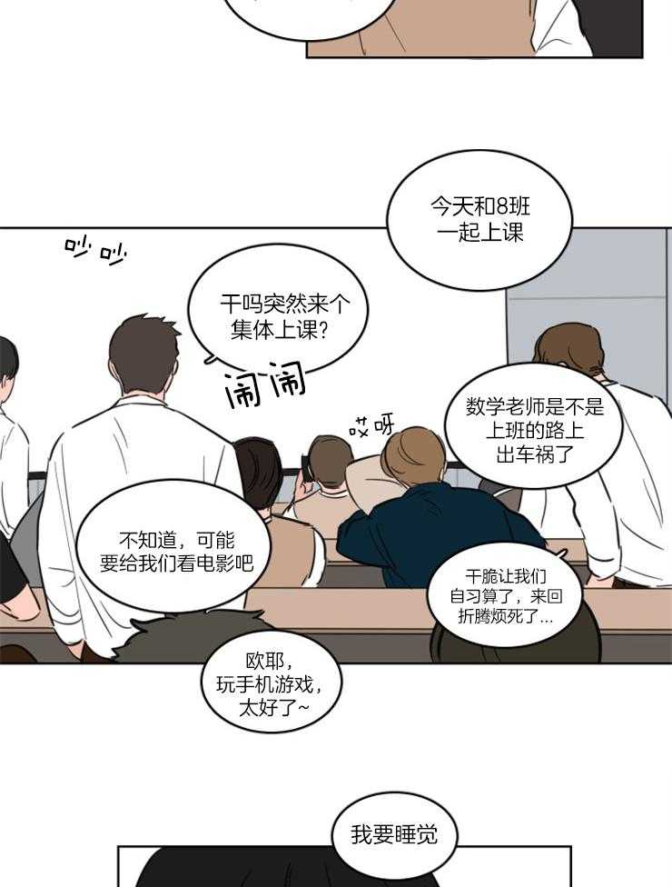 《keep holding on》第11话 11_到底有没有听见 第17页