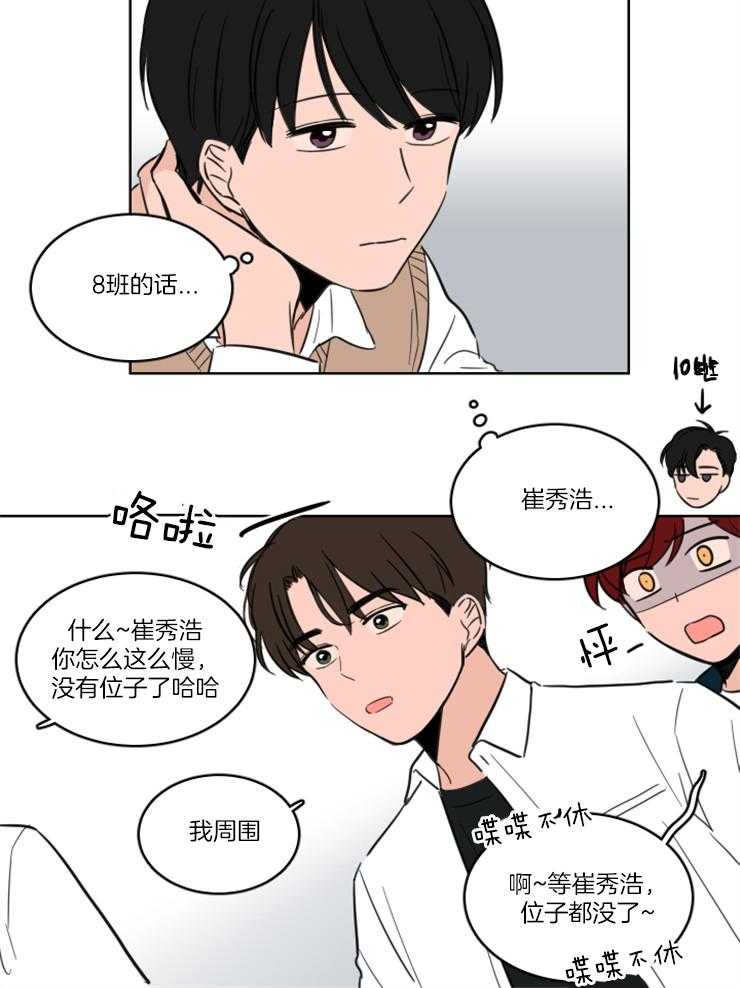 《keep holding on》第11话 11_到底有没有听见 第18页
