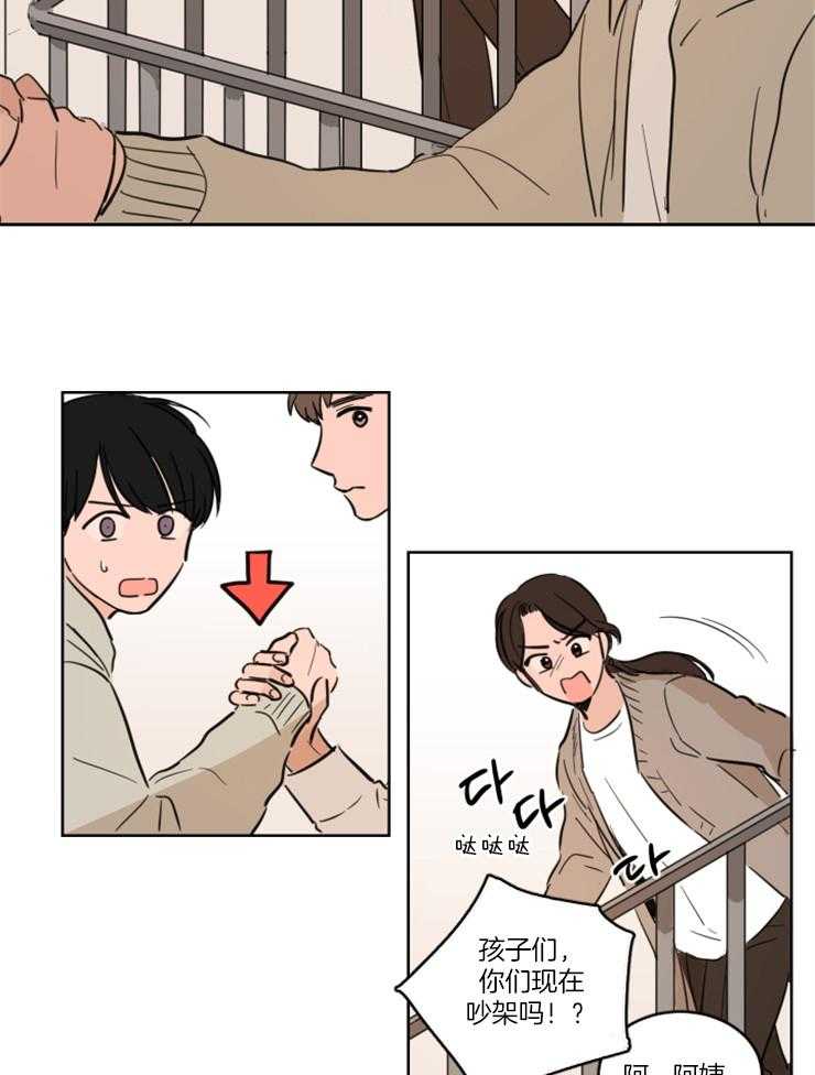 《keep holding on》第11话 11_到底有没有听见 第2页