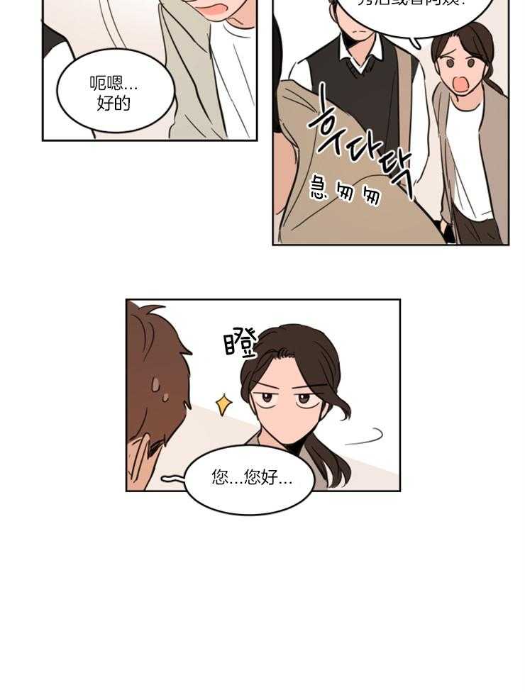 《keep holding on》第11话 11_到底有没有听见 第5页