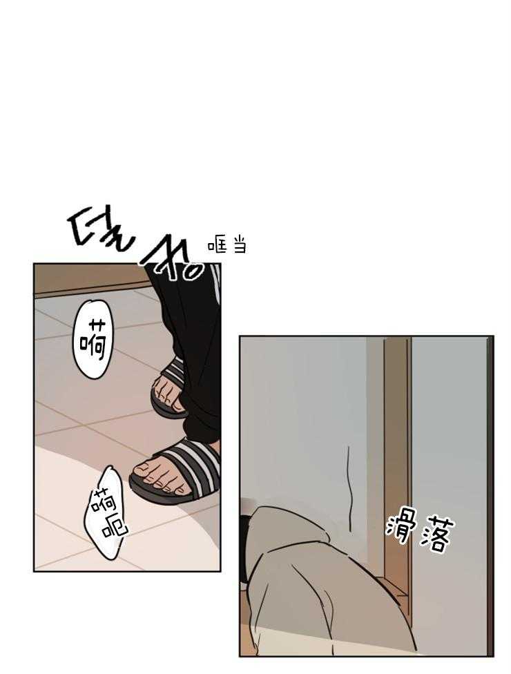 《keep holding on》第11话 11_到底有没有听见 第6页