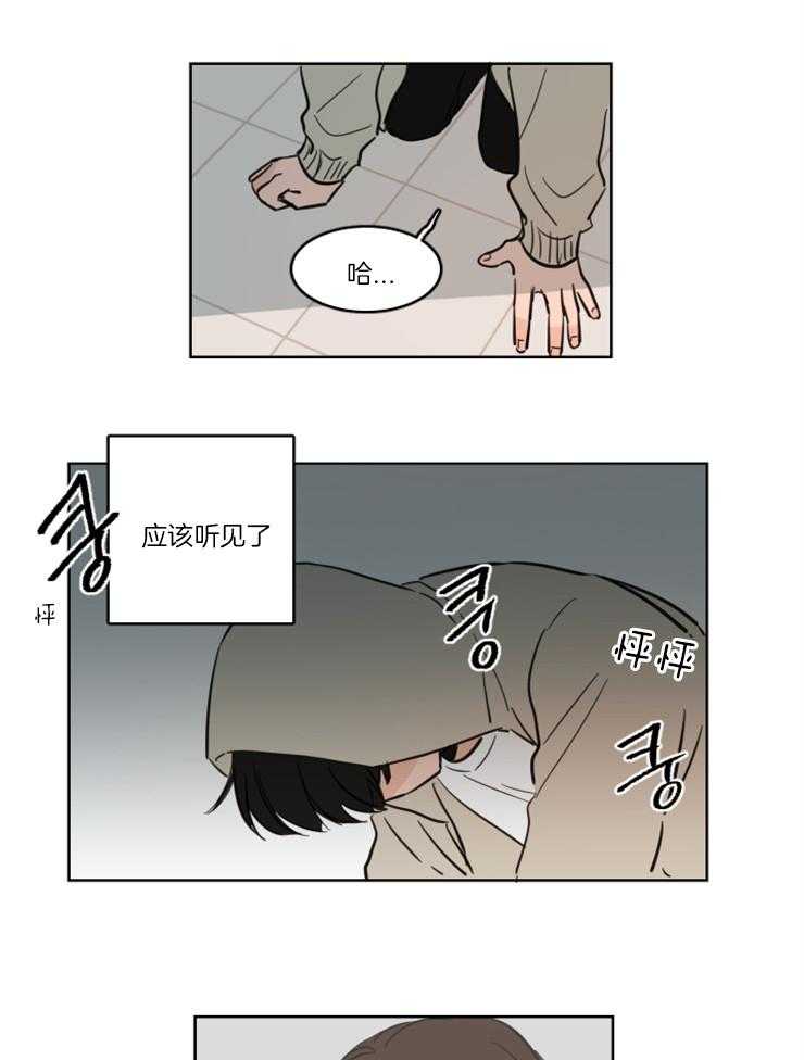 《keep holding on》第11话 11_到底有没有听见 第7页
