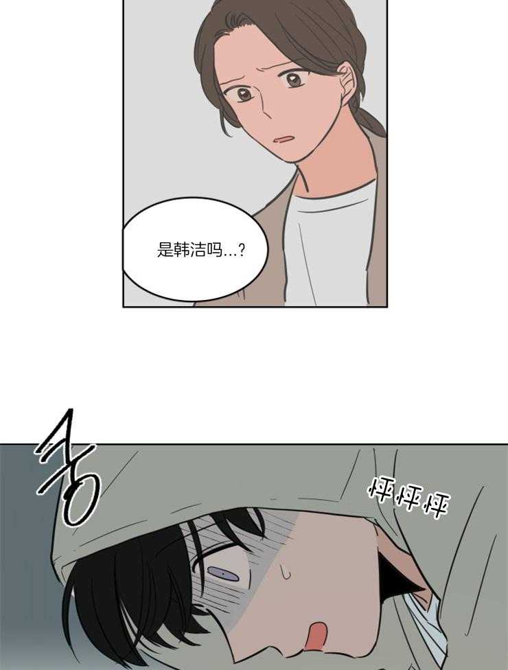 《keep holding on》第11话 11_到底有没有听见 第8页