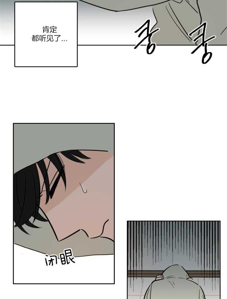 《keep holding on》第11话 11_到底有没有听见 第9页
