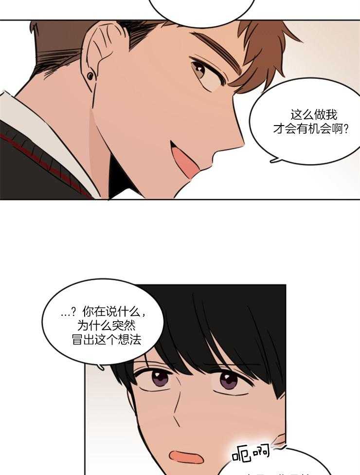《keep holding on》第10话 10_因为喜欢你 第11页