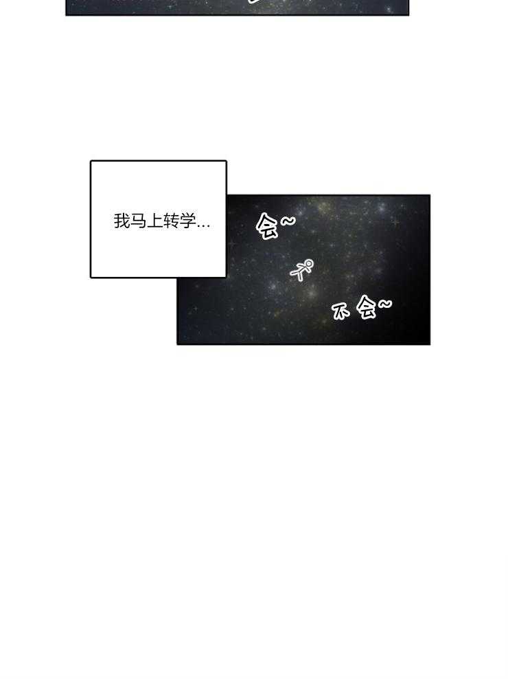 《keep holding on》第10话 10_因为喜欢你 第19页