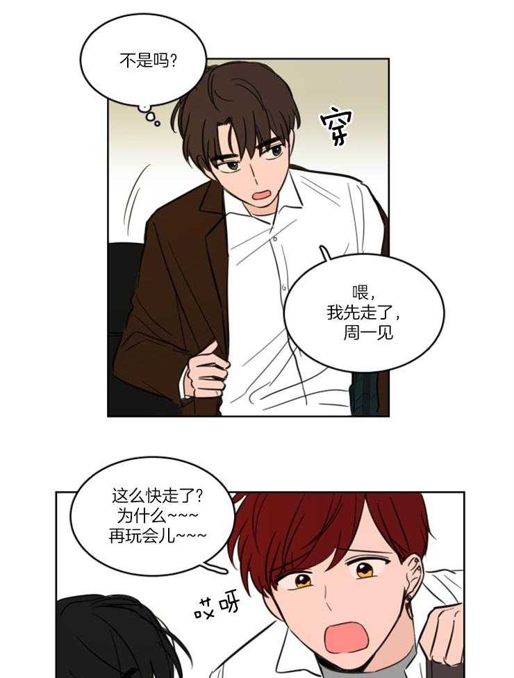 《keep holding on》第10话 10_因为喜欢你 第2页