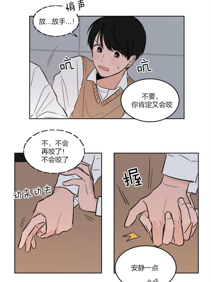 《keep holding on》第12话 12_为了转学 第10页