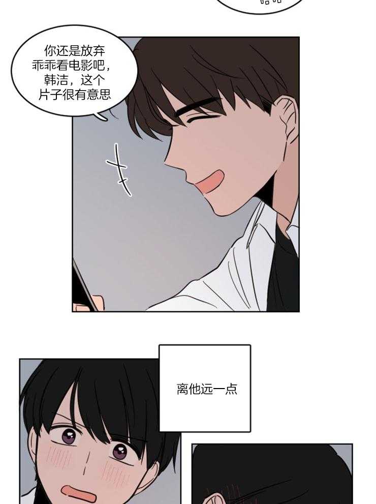 《keep holding on》第12话 12_为了转学 第11页