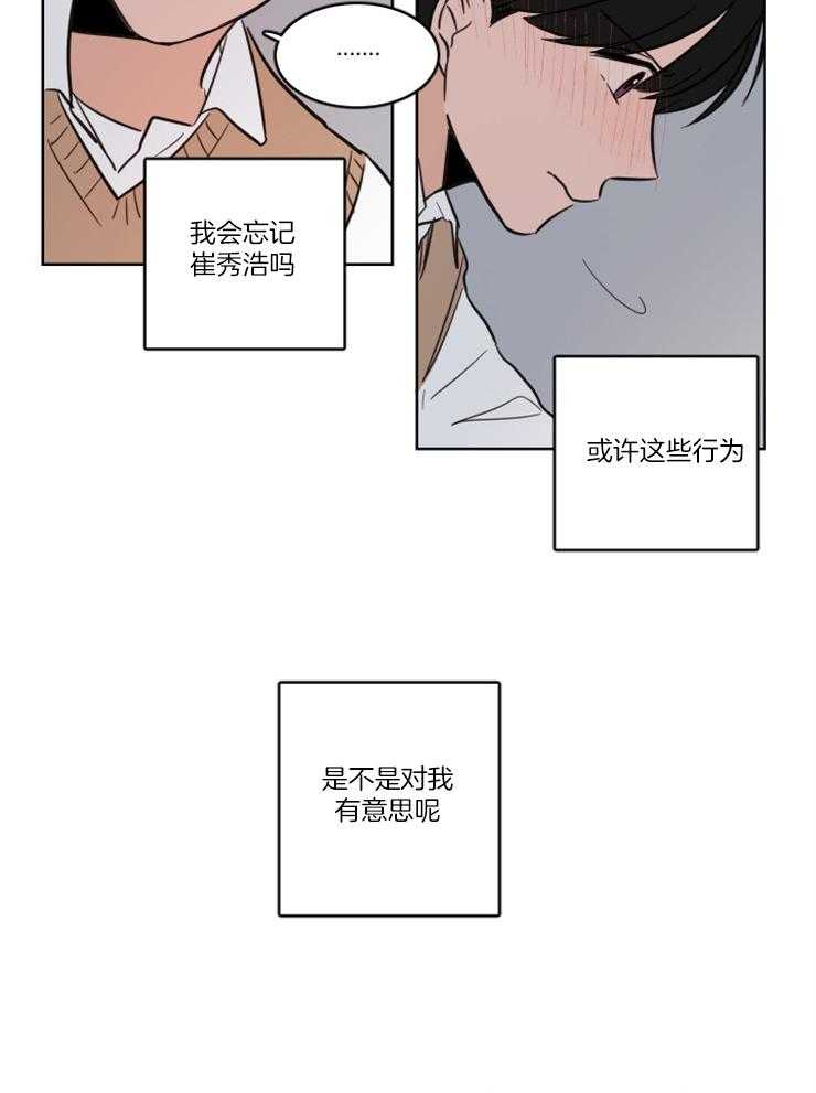 《keep holding on》第12话 12_为了转学 第12页