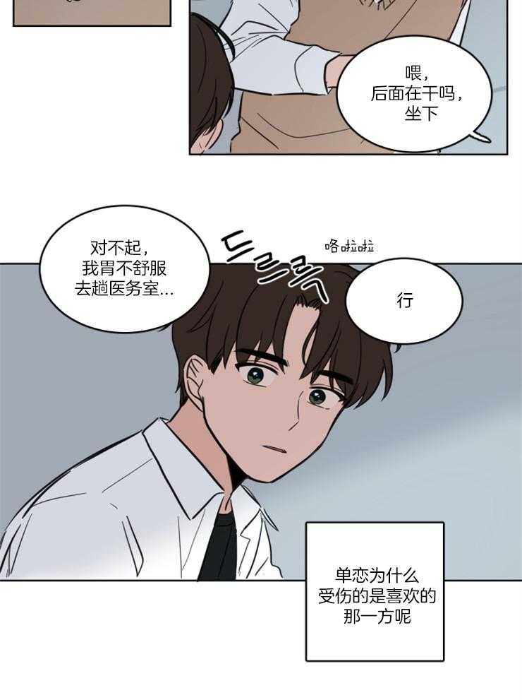《keep holding on》第12话 12_为了转学 第14页