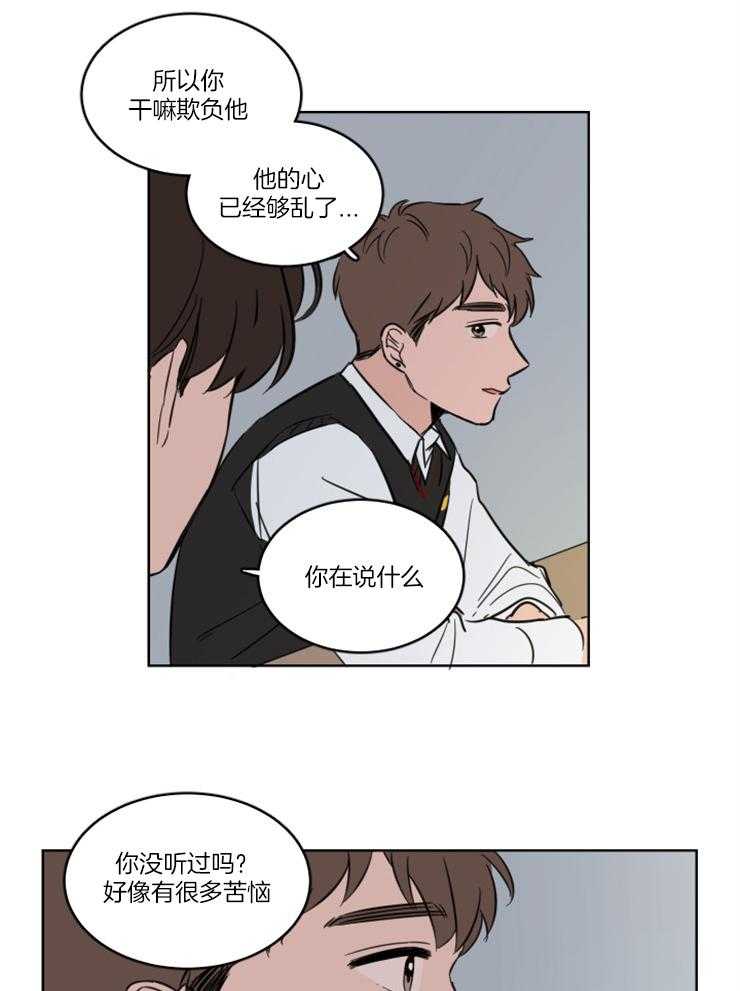《keep holding on》第12话 12_为了转学 第15页