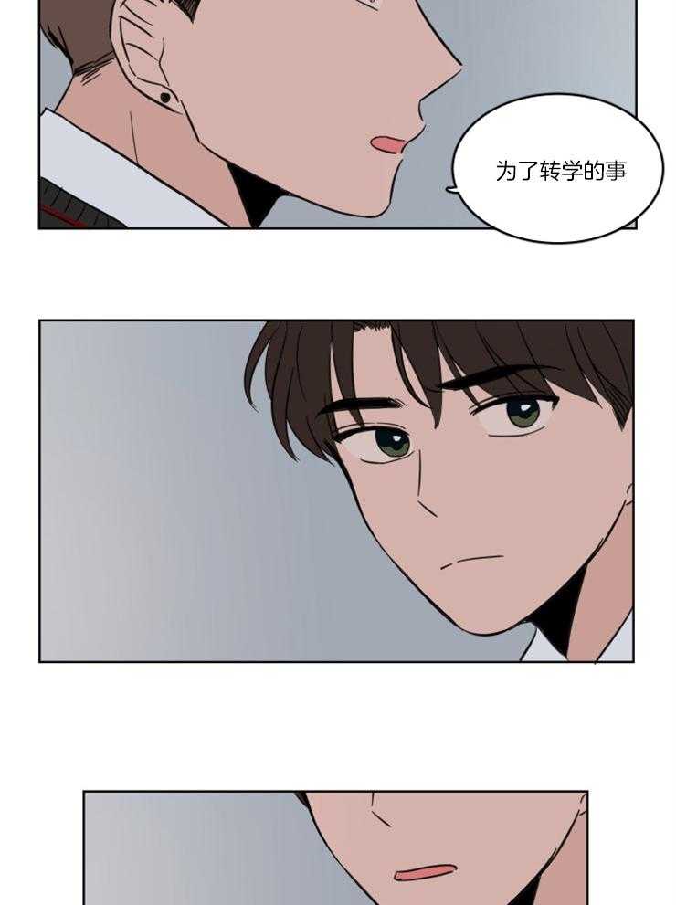《keep holding on》第12话 12_为了转学 第16页