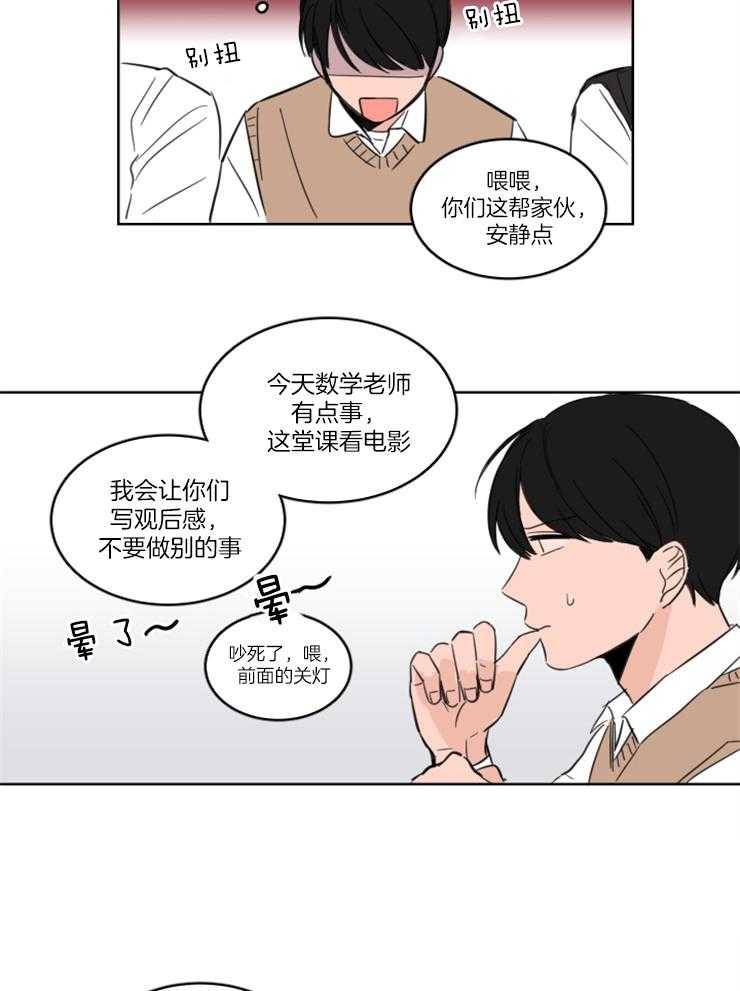 《keep holding on》第12话 12_为了转学 第6页